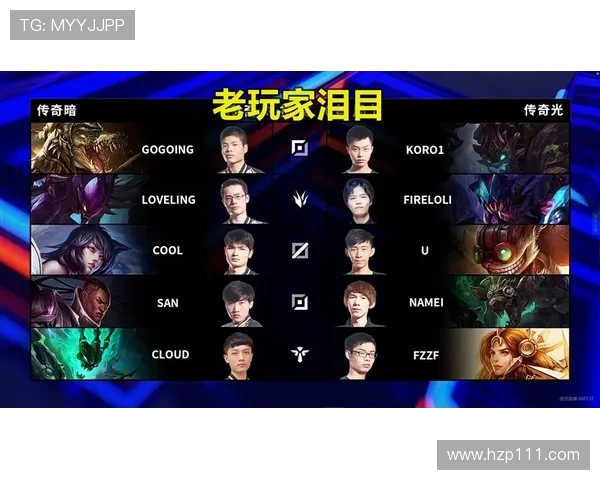 全明星赛分析：TES战队选手个人能力的精彩展现与深度剖析