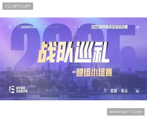 聚焦和平精英探讨FPX战队的实力与团队合作之道