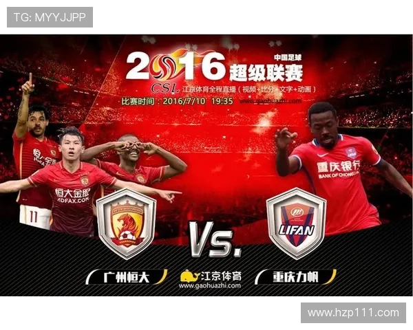 重庆对阵恒大精彩视频直播全程回顾与赛后分析 重庆对阵恒大精彩视频直播全程回顾与赛后分析