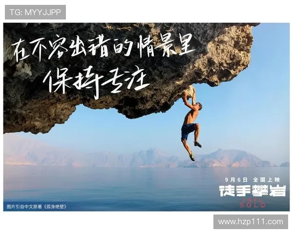 对话攀岩女神黄秀英探索她的攀岩生涯与心路历程